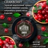 Купить Must have - Cranberry (Клюква) 25 г